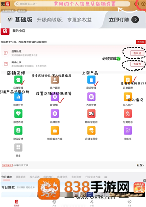 微店怎么注册开店流程 微店开店需要营业执照吗 微店怎么注册开店流程 微店开店需要营业执照吗