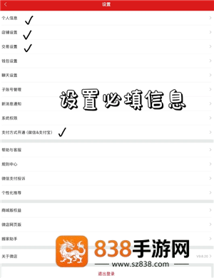 微店怎么注册开店流程 微店开店需要营业执照吗 微店怎么注册开店流程 微店开店需要营业执照吗