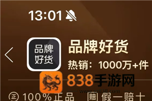 拼多多百亿补贴品牌好货是正品吗 拼多多百亿补贴品牌好货是官方吗 拼多多百亿补贴品牌好货是正品吗 拼多多百亿补贴品牌好货是官方吗