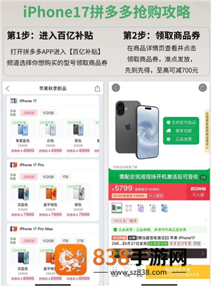 拼多多百亿补贴苹果17是正品吗 拼多多百亿补贴苹果17怎么抢 拼多多百亿补贴苹果17是正品吗 拼多多百亿补贴苹果17怎么抢