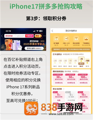 拼多多百亿补贴苹果17是正品吗 拼多多百亿补贴苹果17怎么抢 拼多多百亿补贴苹果17是正品吗 拼多多百亿补贴苹果17怎么抢