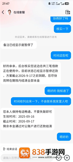 抖音钱包放心借人工客服电话多少 抖音钱包放心借人工客服怎么联系 抖音钱包放心借人工客服电话多少 抖音钱包放心借人工客服怎么联系