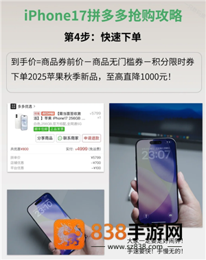拼多多百亿补贴苹果17是正品吗 拼多多百亿补贴苹果17怎么抢 拼多多百亿补贴苹果17是正品吗 拼多多百亿补贴苹果17怎么抢