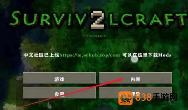 生存战争2.3插件版枪械模组MOD安装器