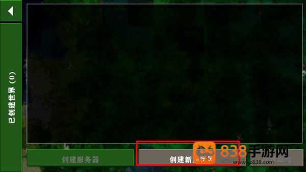 生存战争2.3插件版枪械模组MOD安装器