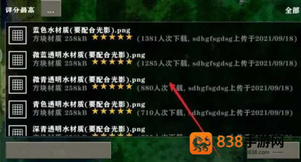 生存战争2.3插件版枪械模组MOD安装器