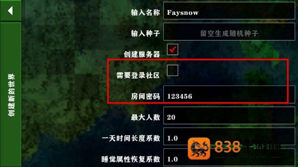 生存战争2.3插件版枪械模组MOD安装器
