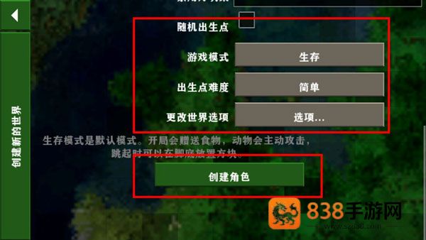 生存战争2.3插件版枪械模组MOD安装器