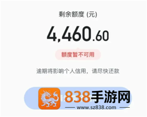 抖音钱包放心借逾期会怎么样 抖音钱包放心借逾期几天会上征信 抖音钱包放心借逾期会怎么样 抖音钱包放心借逾期几天会上征信