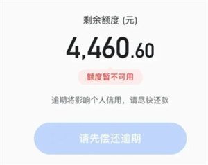 抖音钱包放心借逾期会怎么样 抖音钱包放心借逾期几天会上征信【核心要点】