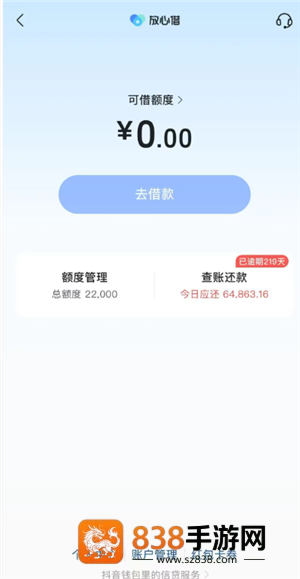 抖音钱包放心借逾期会怎么样 抖音钱包放心借逾期几天会上征信 抖音钱包放心借逾期会怎么样 抖音钱包放心借逾期几天会上征信