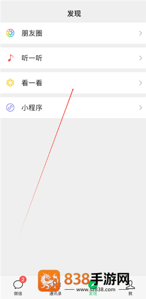 微信怎么清理删除了我的人 微信清理删除了我的人步骤 微信怎么清理删除了我的人 微信清理删除了我的人步骤