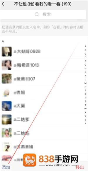 微信怎么清理删除了我的人 微信清理删除了我的人步骤 微信怎么清理删除了我的人 微信清理删除了我的人步骤