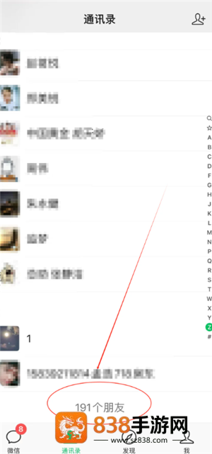 微信怎么清理删除了我的人 微信清理删除了我的人步骤 微信怎么清理删除了我的人 微信清理删除了我的人步骤