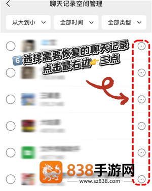 微信怎么清理删除了我的人 微信清理删除了我的人步骤 微信怎么清理删除了我的人 微信清理删除了我的人步骤
