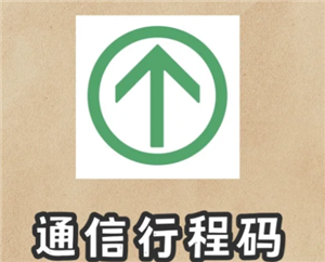 健康码行程码怎么解绑 健康码行程码解绑步骤【测评】