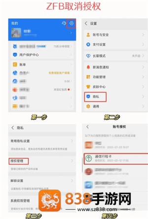 健康码行程码怎么解绑 健康码行程码解绑步骤 健康码行程码怎么解绑 健康码行程码解绑步骤