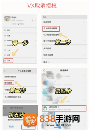 健康码行程码怎么解绑 健康码行程码解绑步骤 健康码行程码怎么解绑 健康码行程码解绑步骤