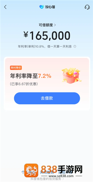 抖音钱包放心借正规吗 抖音钱包放心借利息高吗 抖音钱包放心借正规吗 抖音钱包放心借利息高吗