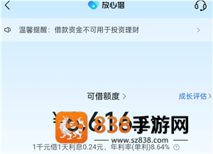 抖音钱包放心借正规吗 抖音钱包放心借利息高吗 抖音钱包放心借正规吗 抖音钱包放心借利息高吗