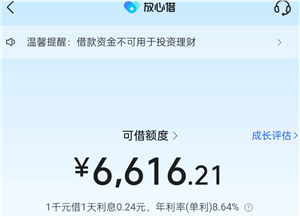 抖音钱包放心借正规吗 抖音钱包放心借利息高吗【攻略】