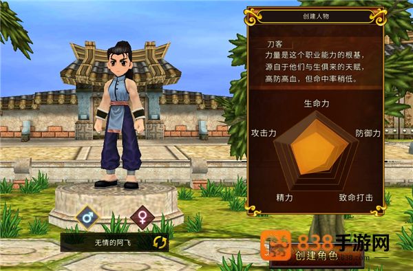 贪玩全民江湖手机游戏