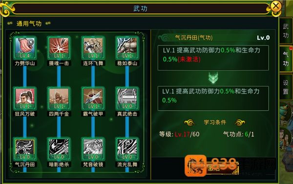 贪玩全民江湖手机游戏