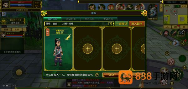 贪玩全民江湖手机游戏