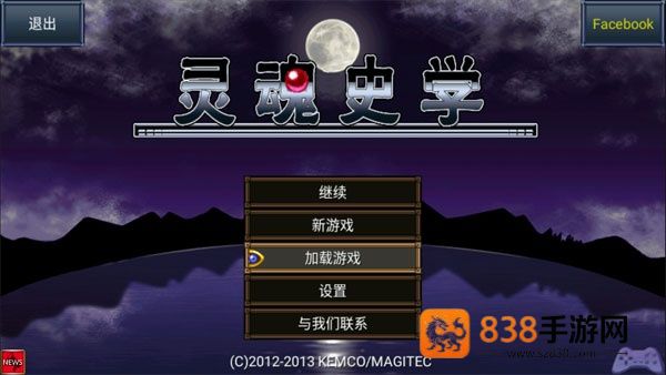 灵魂史学汉化版内置修改器最新版(SoulHistorica)