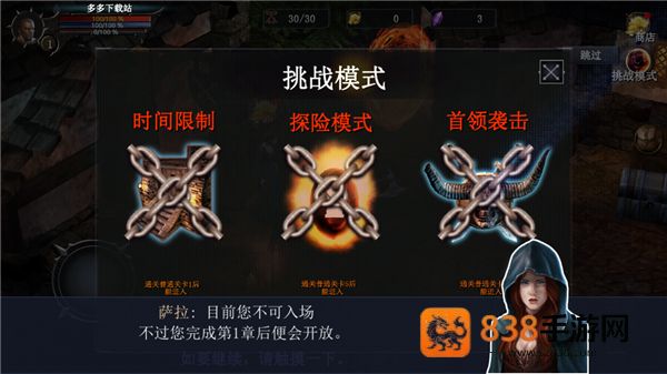 777战记单机辅助菜单