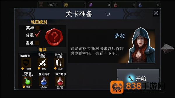 777战记单机辅助菜单
