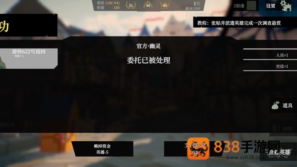 一名卫兵走进了一间酒馆最新版