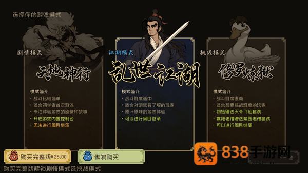 大江湖之苍龙与白鸟下载(大江湖之苍龙与白鸟国际服安装器)