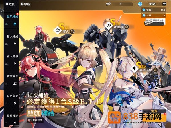 艾塔纪元下载最新版