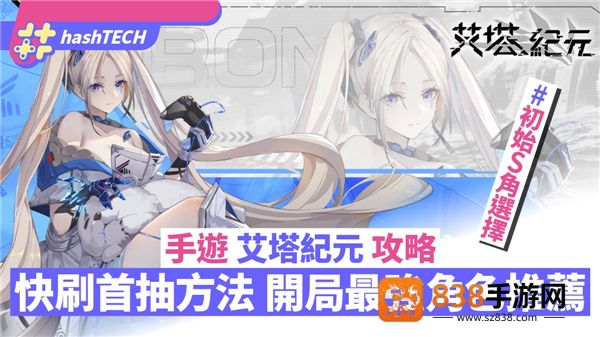 艾塔纪元下载最新版