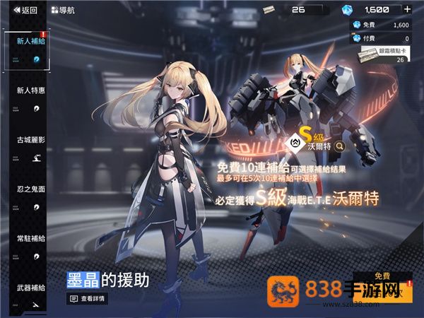 艾塔纪元下载最新版