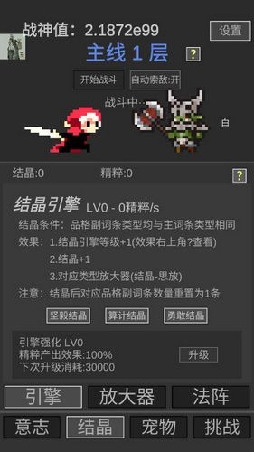 战神进度条下载