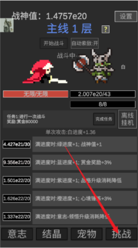 战神进度条下载