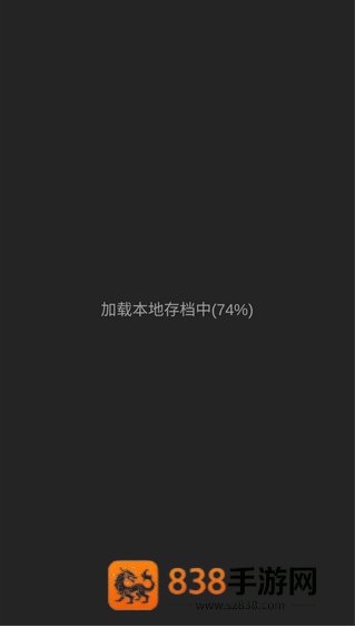 战神进度条下载