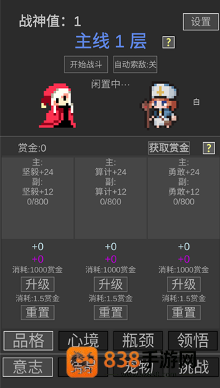 战神进度条下载