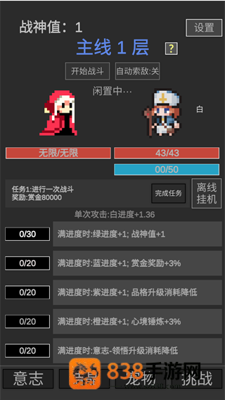 战神进度条下载