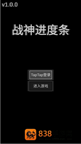 战神进度条下载