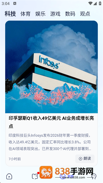 心流AI助手手机版下载