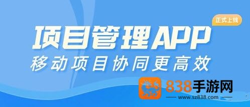 智建云工程管理app