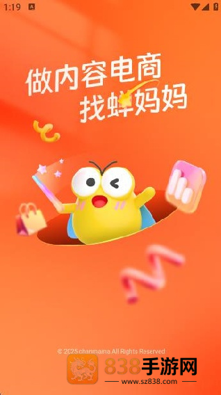 蝉妈妈数据分析app下载