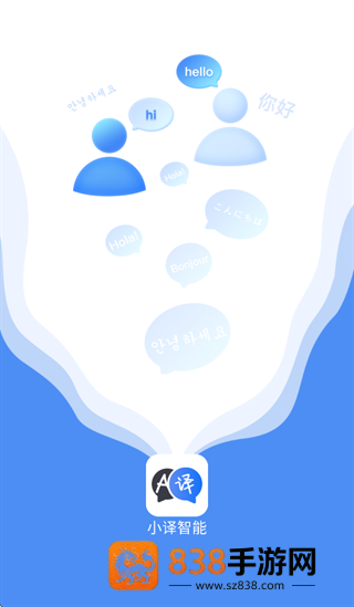 小译智能app下载