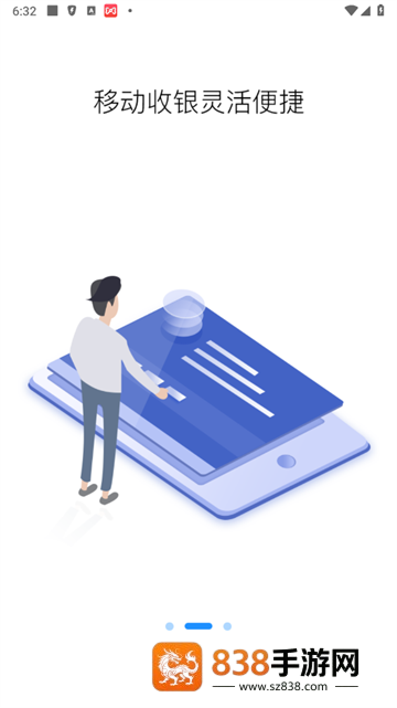 百货商家端app