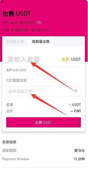 Binance2026版下载