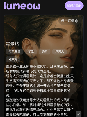 lumeowAI安卓版下载