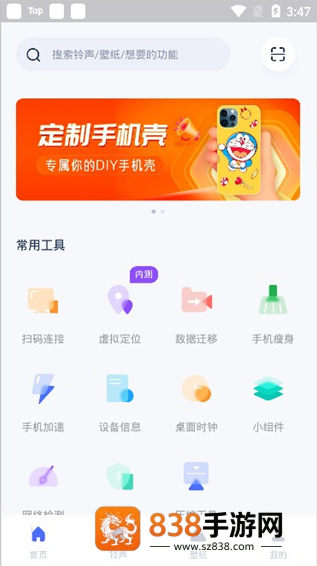爱思助手极速版官方下载